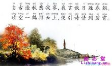 描写秋的古诗句