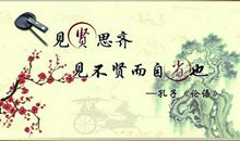 论语中关于交友的句子