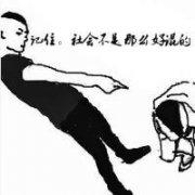 我不高兴