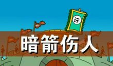 关于把握机会的成语