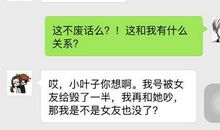 套路女朋友的话