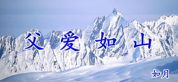 爸爸