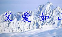 怀念父亲到心碎的句子