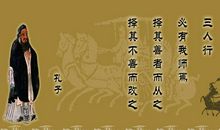 论语中关于学习的名言