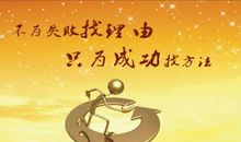 关于成功的名言大全