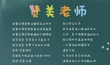 形容老师好的句子