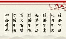 人格修养的名言警句