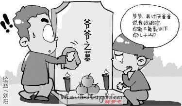   梦见爷爷去世