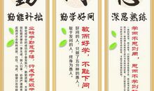 经典班级励志格言