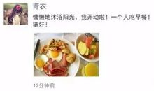 早餐朋友圈说说