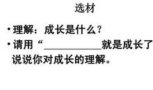 关于成长的说说