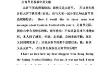 元宵节发给客户的短信