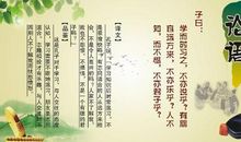 论语中关于教育的名言