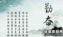 努力工作的名言