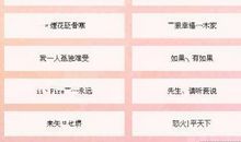 qq飞车搞笑网名