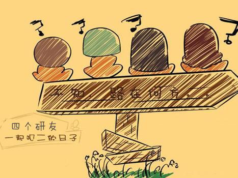如果您在这个大学生时代不参加研究生考试