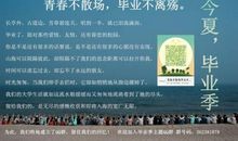 初三毕业季长篇说说