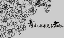 古风句子唯美爱情句子