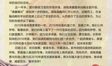 合作伙伴的祝福语