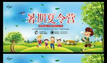 描写夏令营的精美句子