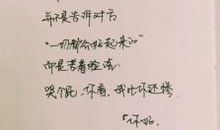 八月长安的经典语录