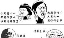 六一儿童节搞笑说说