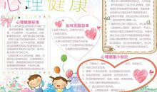 描写健康心理的句子