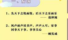 申论开头名言警句