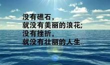朋友圈说说正能量