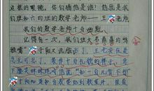 描写数学老师的句子