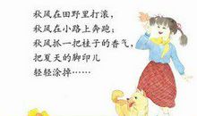 赞美秋天的诗句