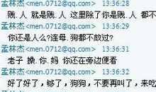 带脏字骂人的话越毒越好