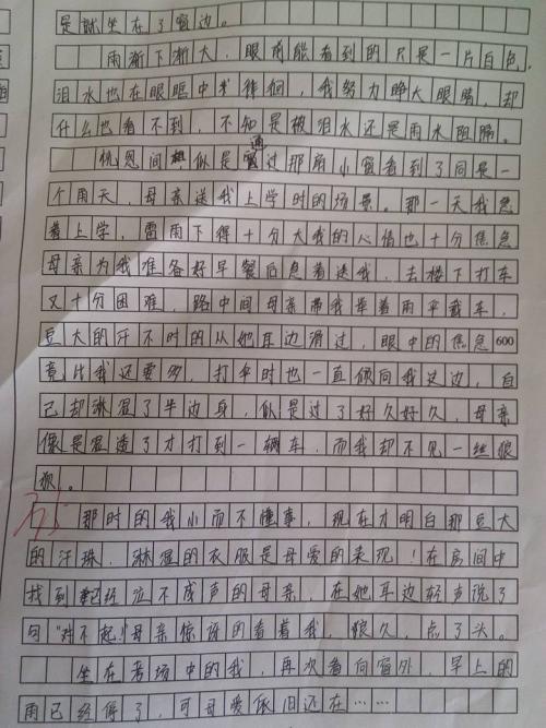  在窗外描述句子
 1