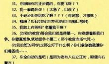 军训搞笑语录大全