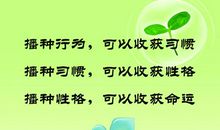 保护地球的名言英语