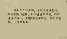 描写初秋天的句子