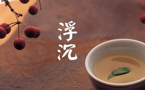 生活就像茶