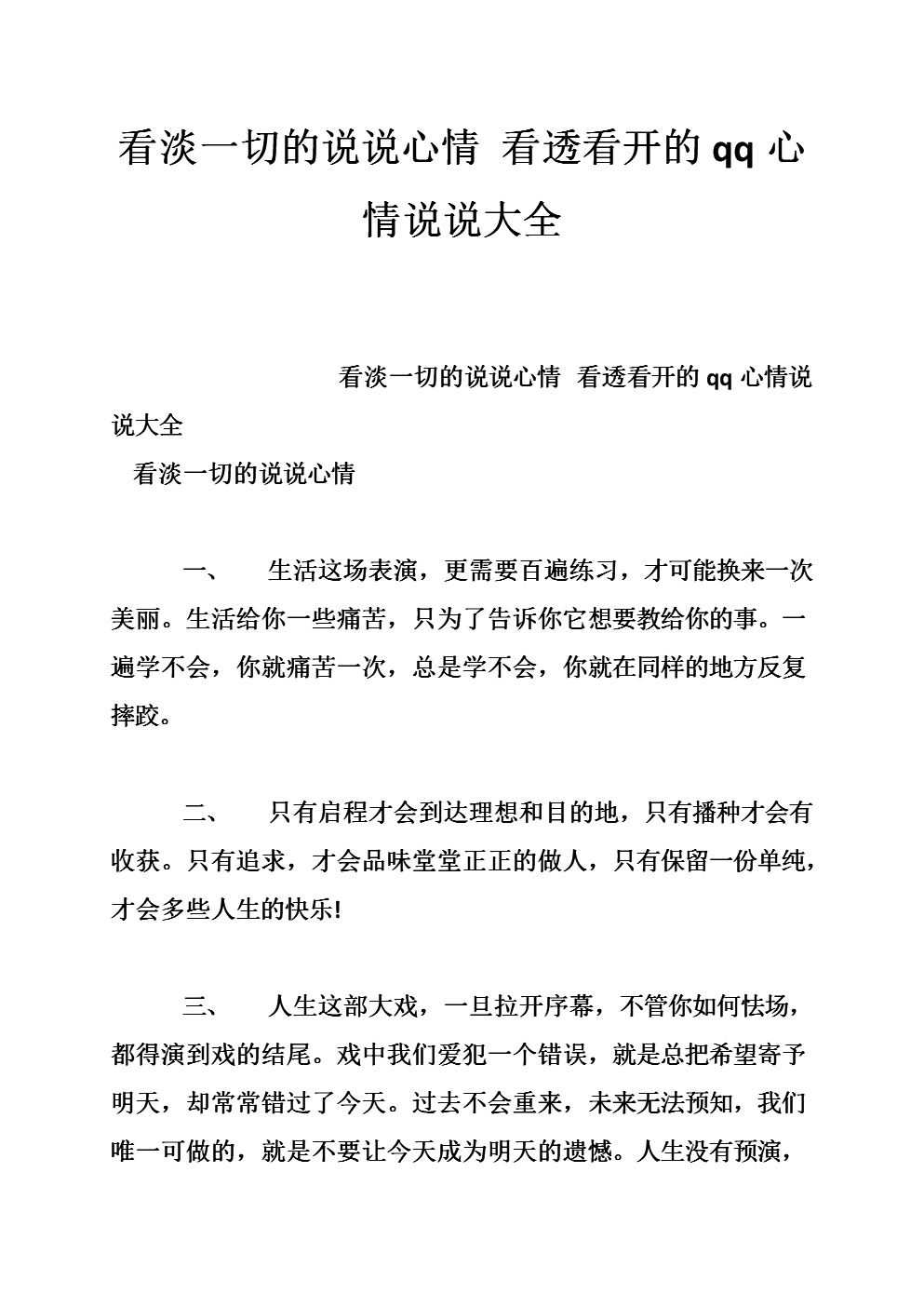 当生活还活着时