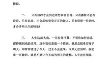 看淡一切的简短句子