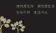 最霸气的人生格言签名