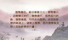 理想的优美句子