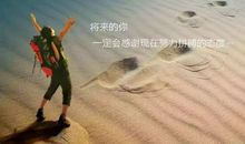 心灵鸡汤经典语录短句