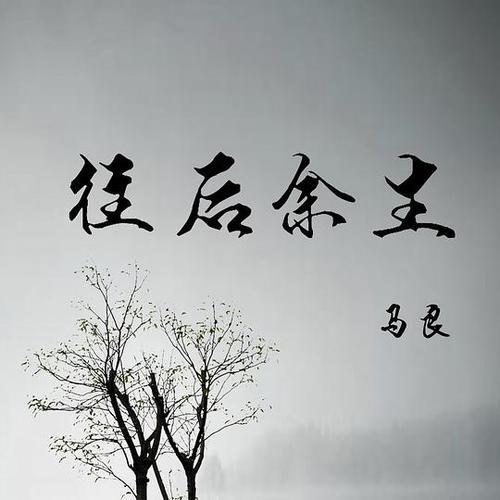 我认为爱可以填补生活的遗憾