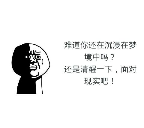     2015年经典现实句子  1