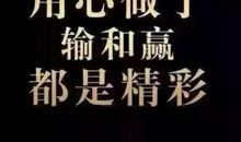 用心发红包的句子