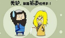 qq空间搞笑说说