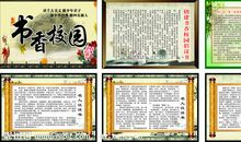 描写校园书香气息的句子