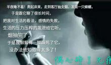 女人让男人心碎的句子