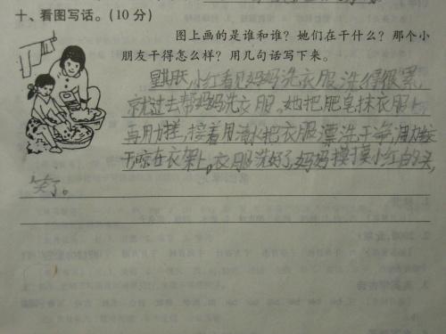 谈到洗衣服