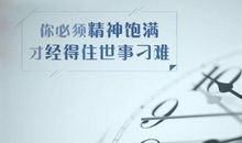 生活态度人生格言